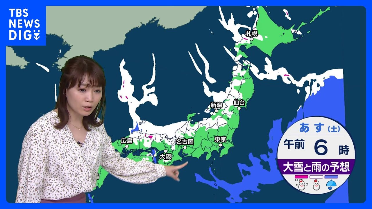 明日の天気・気温・降水確率・週間天気【1月27日夕方 天気予報】|TBS NEWS DIG