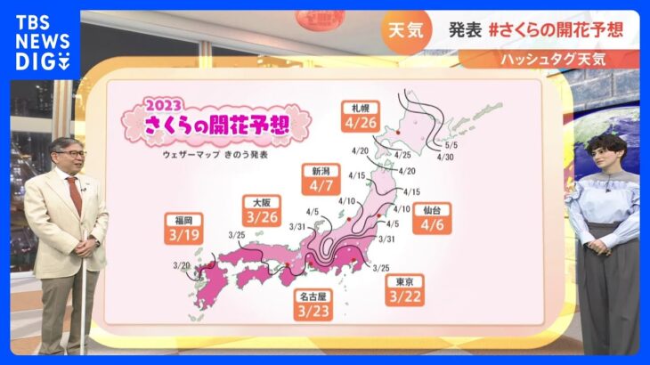 【1月28日 関東の天気】土日は冬晴れ 寒さは続く｜TBS NEWS DIG