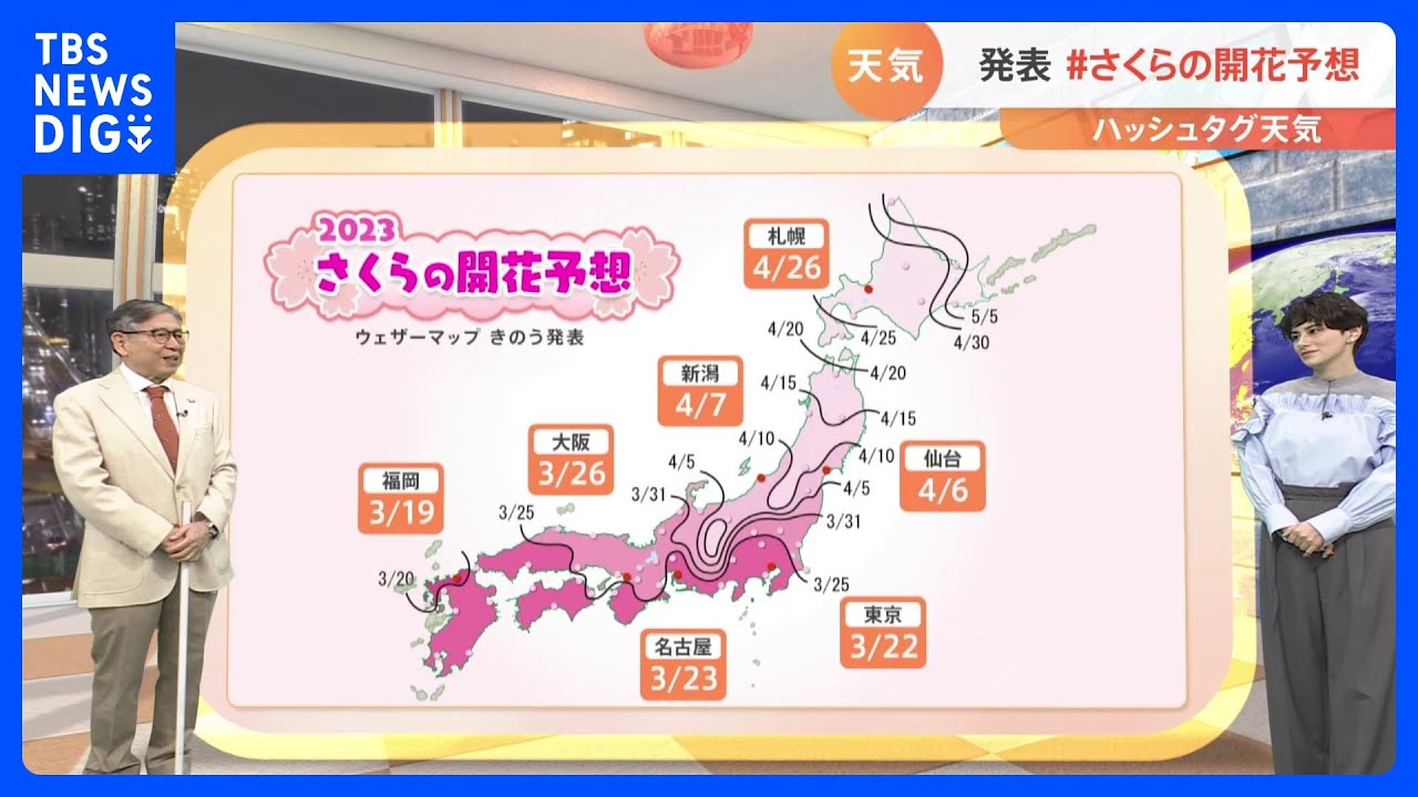 【1月28日&nbsp;関東の天気】土日は冬晴れ&nbsp;寒さは続く｜TBS&nbsp;NEWS&nbsp;DIG