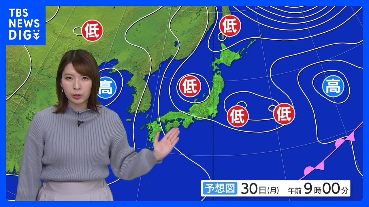 今日の天気・気温・降水確率・週間天気【1月30日&nbsp;天気予報】｜TBS&nbsp;NEWS&nbsp;DIG