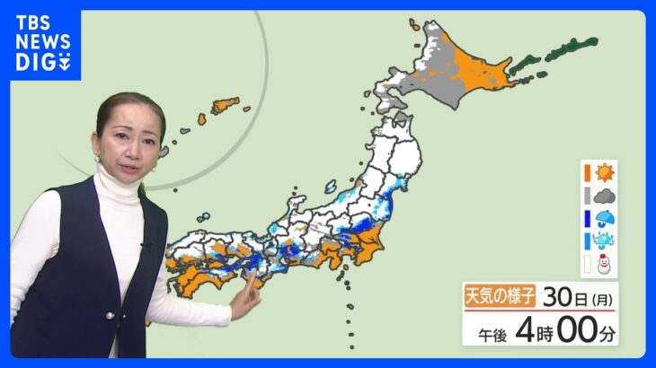 明日の天気・気温・降水確率・週間天気【1月30日夕方 天気予報】｜TBS NEWS DIG