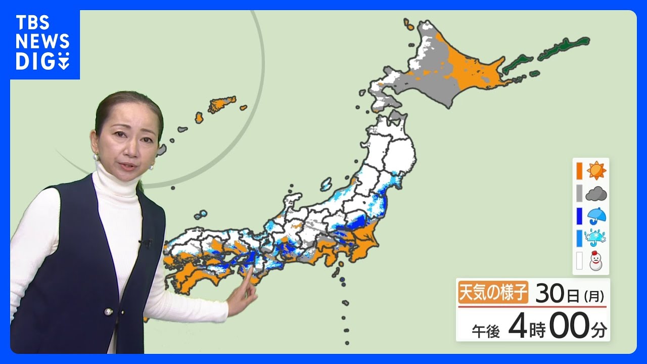 明日の天気・気温・降水確率・週間天気【1月30日夕方&nbsp;天気予報】｜TBS&nbsp;NEWS&nbsp;DIG