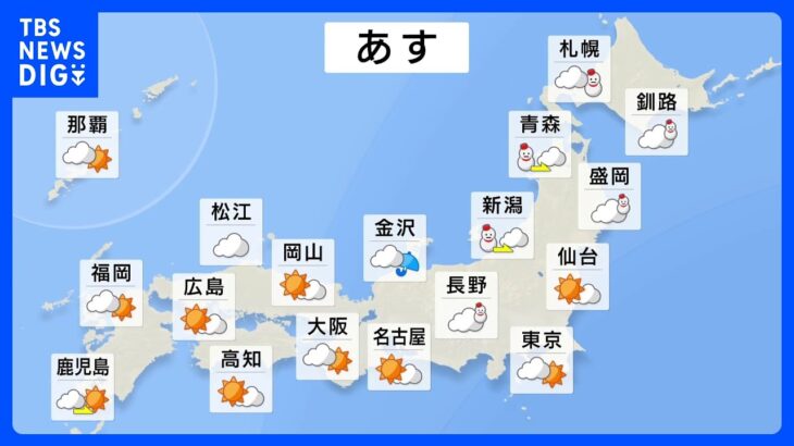 明日の天気・気温・降水確率・週間天気【１月17日 夕方 天気予報】｜TBS NEWS DIG