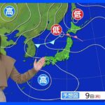 今日の天気・気温・降水確率・週間天気【1月9日 天気予報】｜TBS NEWS DIG