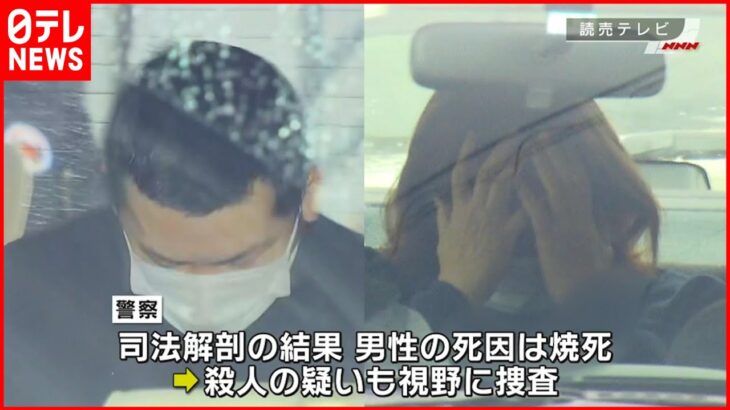 【“自宅放火”男性死亡】逮捕の夫「2人で水をかけて消そうとした」