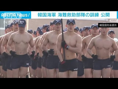 韓国海軍“最高峰”海難救助部隊の冬季訓練公開(2023年1月20日)