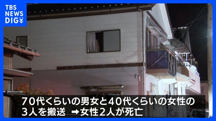 愛知・稲沢市で住宅火災、2人死亡 1人重体｜TBS NEWS DIG