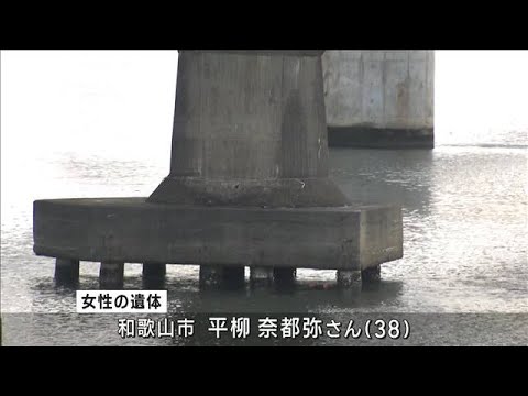 和歌山　キャリーケースから切断遺体　身元判明(2023年1月28日)