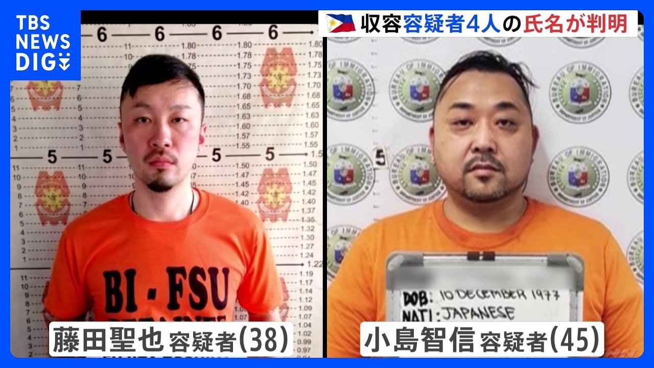 新たに2人の容疑者判明　藤田聖也容疑者&nbsp;小島智信容疑者「ルフィ」「Kim」の特定急ぐ　強盗事件との関連調べる｜TBS&nbsp;NEWS&nbsp;DIG