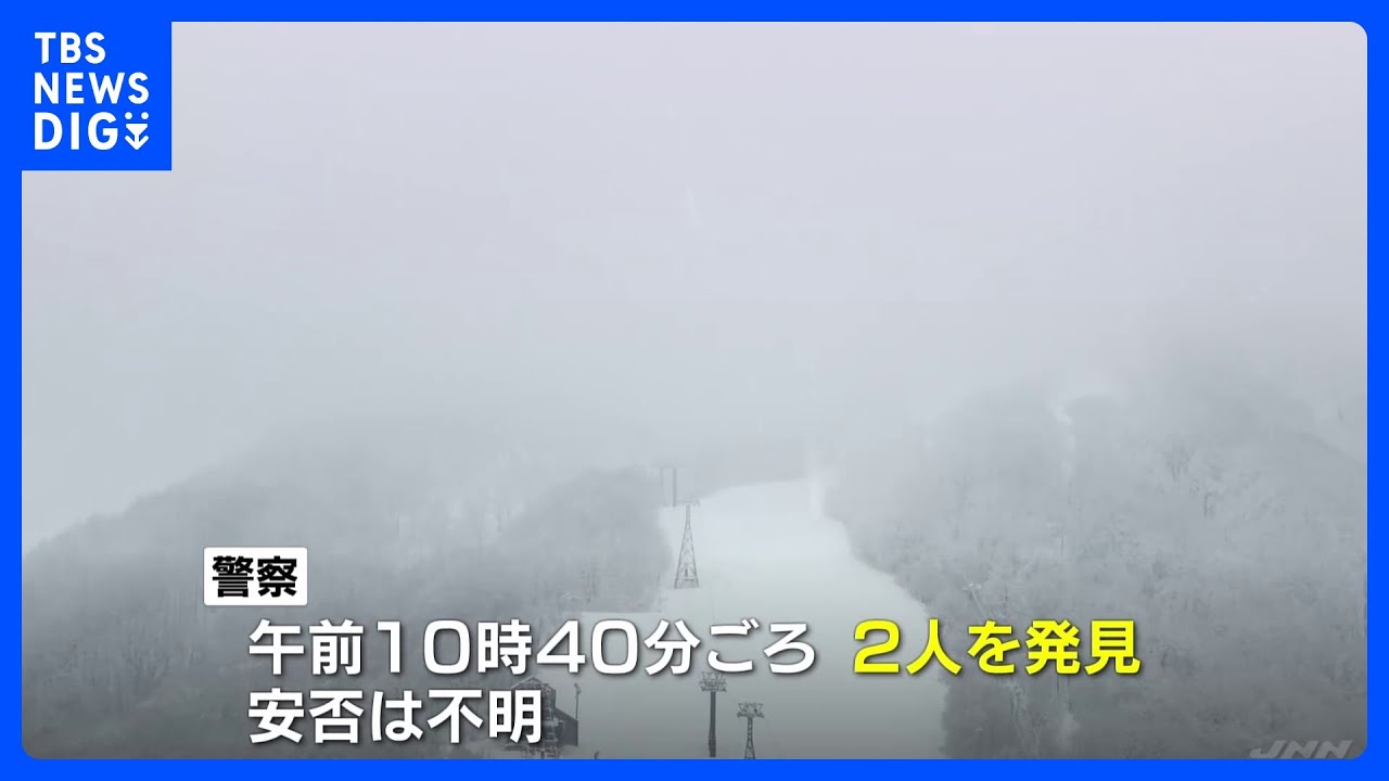 意識不明の男性2人発見も安否不明　外国人ツアー客　長野の雪崩｜TBS&nbsp;NEWS&nbsp;DIG