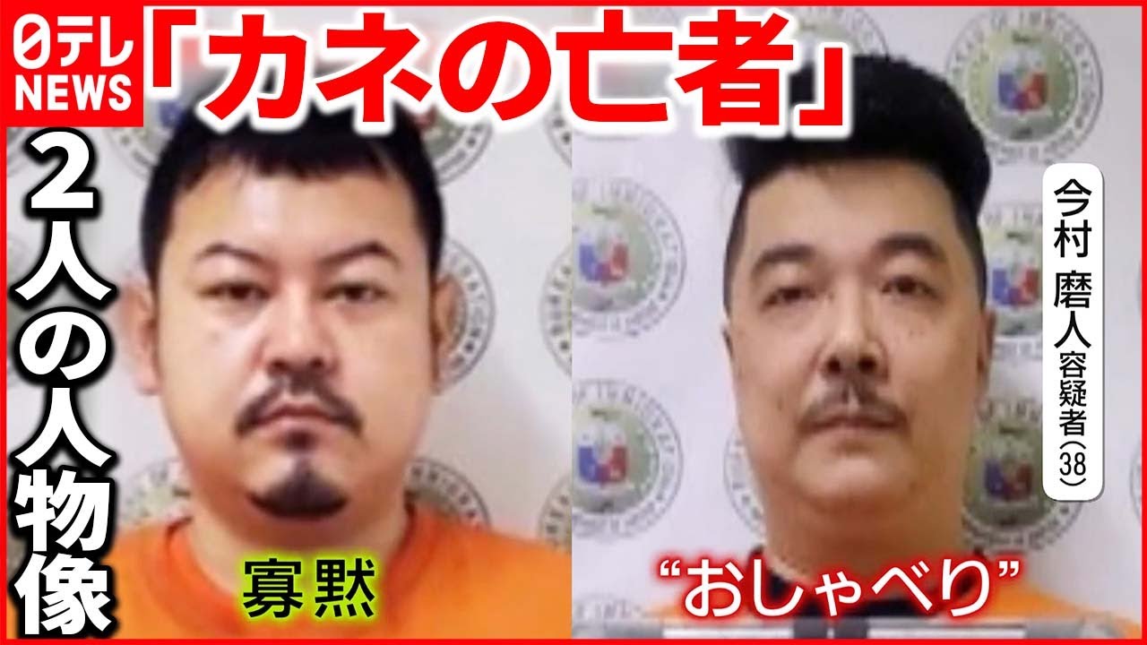 【連続強盗事件】“収容”2人の人物像「遊びに使う金が多かった」