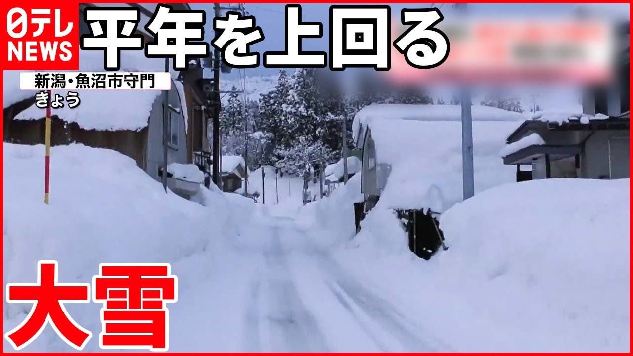 【大雪】新潟・魚沼市で今季初の“積雪2メートル超“ 北海道では交通に影響が…