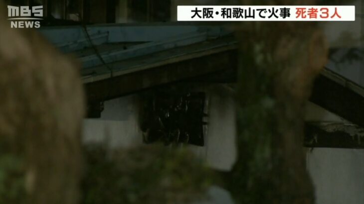 ２階から男性の遺体…民家が全焼の火事　20歳の息子か　和歌山市　大阪でも火事相次ぐ（2023年1月15日）