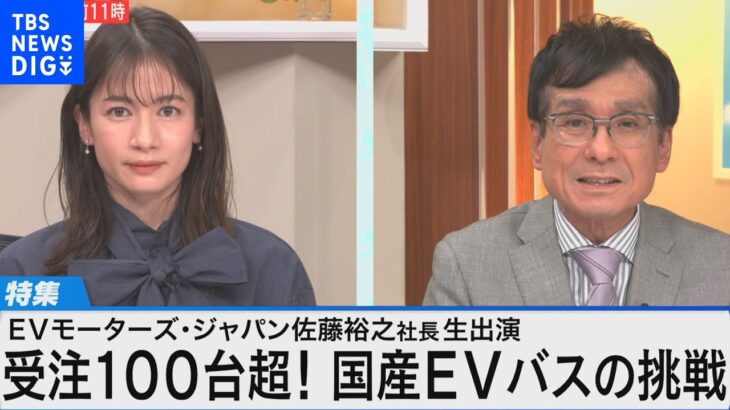 独自の省エネ技術で航続200km超　国産EVバスの挑戦【Bizスクエア】