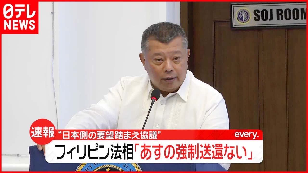 【速報】2月1日の強制送還 フィリピン法相「可能性ない」