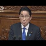 【ノーカット】第211回国会における岸田内閣総理大臣施政方針演説(2023年1月23日)