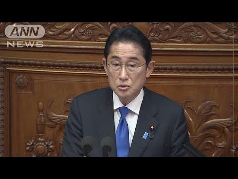 【ノーカット】第211回国会における岸田内閣総理大臣施政方針演説(2023年1月23日)