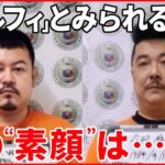 【指示役「ルフィ」】被害者約2300人・被害額35億円の詐欺に関与か