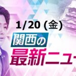 【24時間LIVE配信】キャリーケースの1つは橋から落下か／「置き配」取りに出たら強盗／6万円コンビニ強盗／ハーレーを「ペーパー車検」／大蛇に頭かまれ健康祈願　他【随時更新】