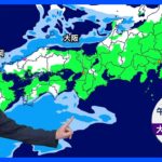 【あすの天気】27日は太平洋側でも雨・雪、東京も降水量次第では夕方以降 雪に｜TBS NEWS DIG