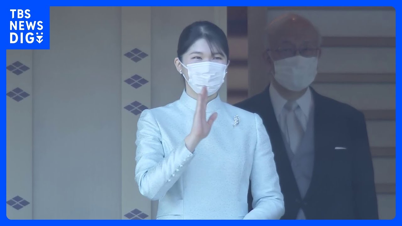 皇居で3年ぶりの新年一般参賀　愛子さまが成年後初めての参加　ドレス姿でにこやかにお手振り｜TBS&nbsp;NEWS&nbsp;DIG