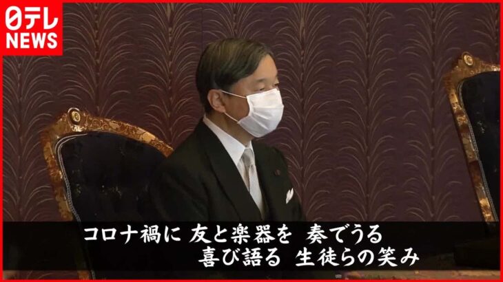 【歌会始の儀】天皇陛下 3年連続で感染収束の願いを歌に込められる