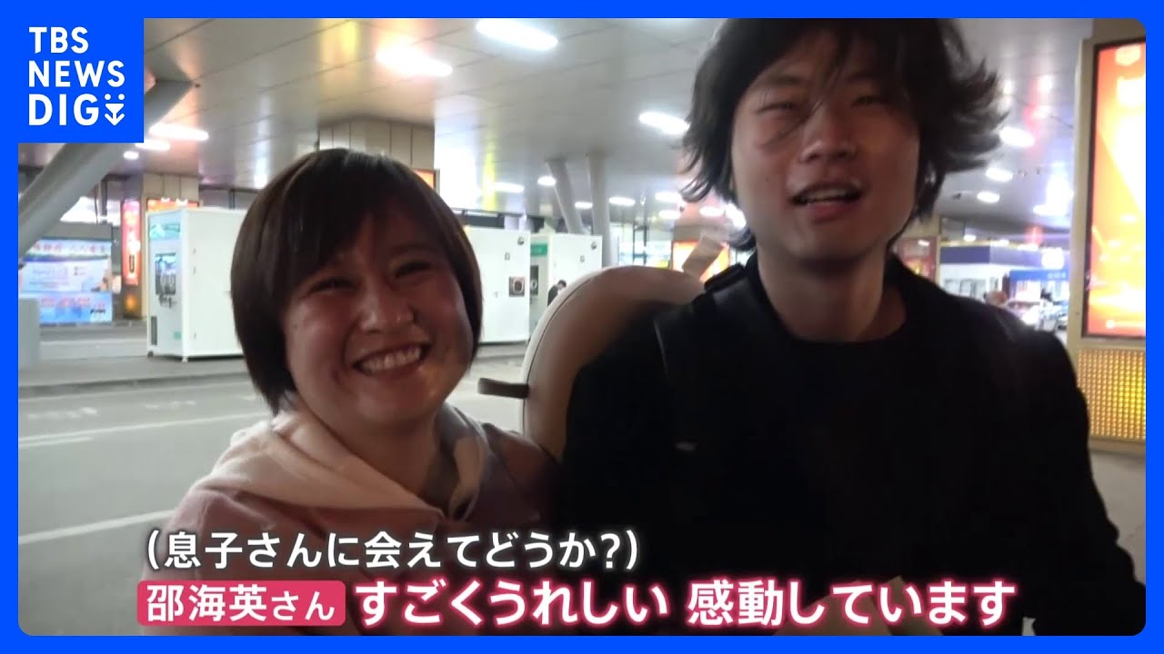 「大きくなったね」&nbsp;日本から3年ぶりに帰国&nbsp;息子と母親&nbsp;“涙の再会”に密着&nbsp;中国・春節｜TBS&nbsp;NEWS&nbsp;DIG