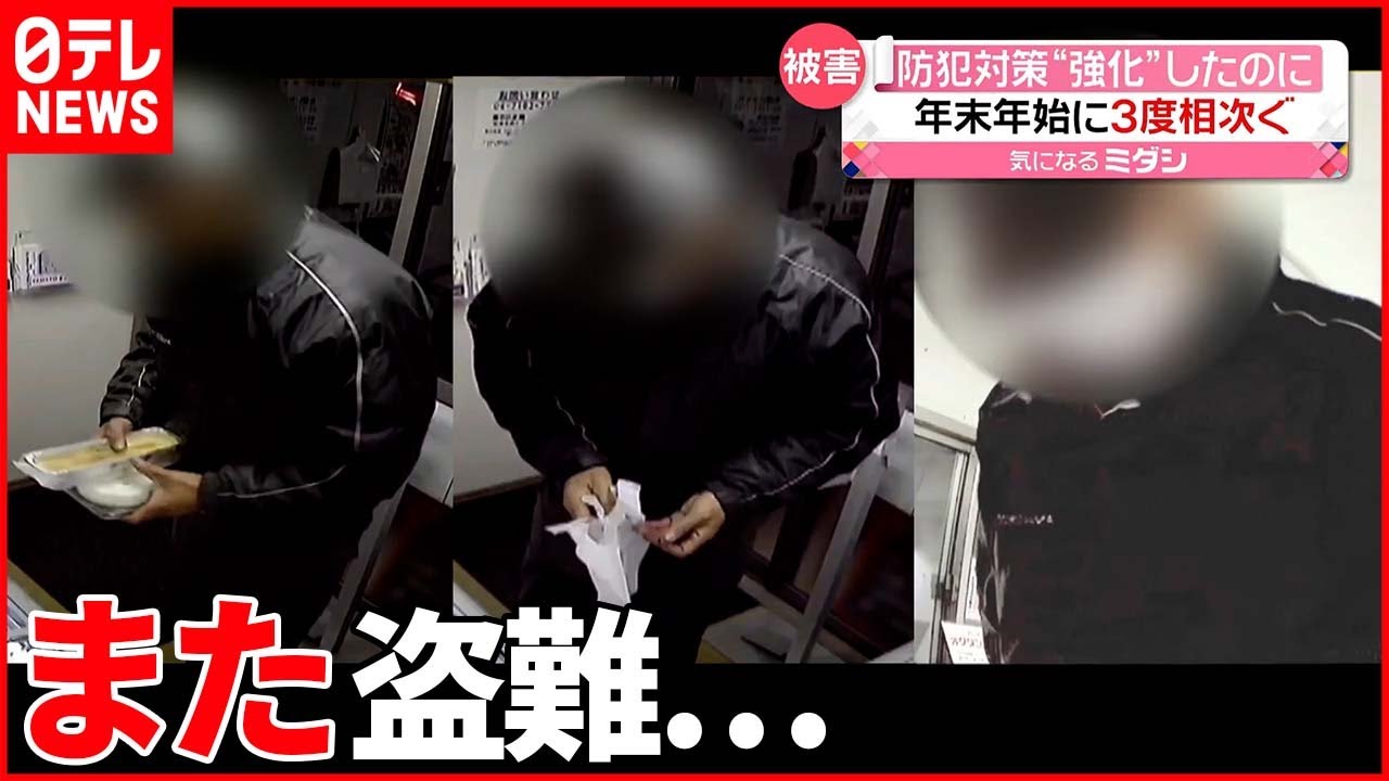 【3度相次ぐ】防犯対策“強化”も…お金を払った“ふり” 無人販売所
