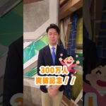 【300万人突破記念】駒見直音アナへの質問大募集！！【テレ朝】#shorts