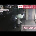 【速報】過去にトラブルも…31歳男を逮捕　博多駅前女性殺害(2023年1月18日)