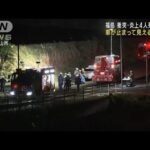 コリジョンコース現象が原因か　車衝突炎上4人死亡(2023年1月4日)