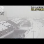北日本　4日にかけて吹雪や大雪に　交通乱れる恐れ(2023年1月2日)