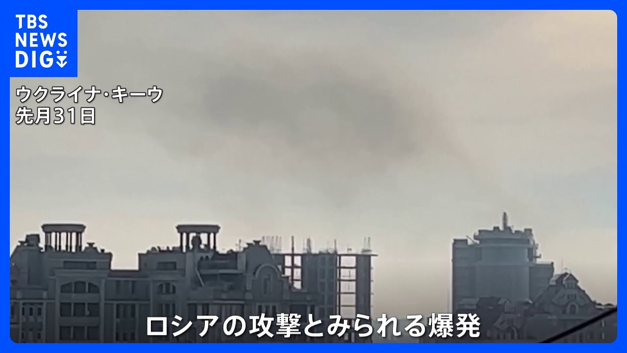 【速報】ウクライナ　キーウで日本人ジャーナリスト負傷か｜TBS&nbsp;NEWS&nbsp;DIG