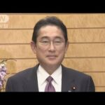 岸田総理が年頭所感「先送りできない問題に答え出す」(2023年1月1日)