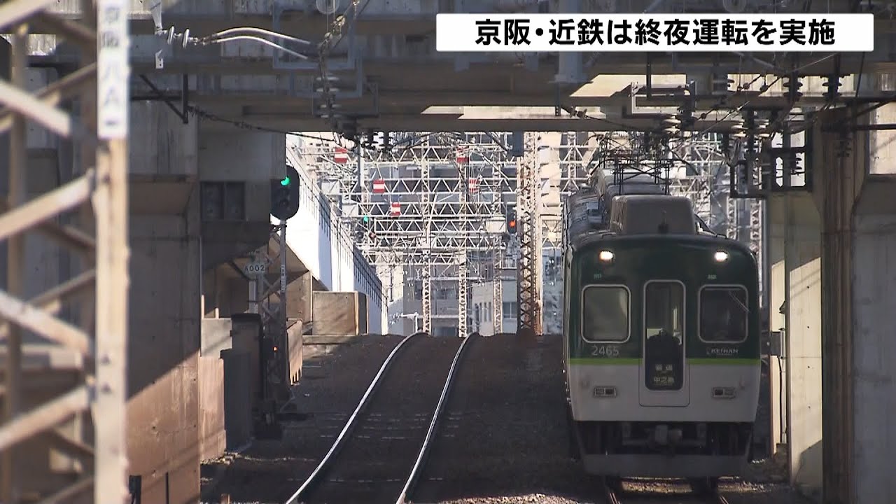 京阪は３年ぶりに実施…元旦にかけて「終夜運転」実施　近畿の大晦日の鉄道運行情報(2022年12月31日)