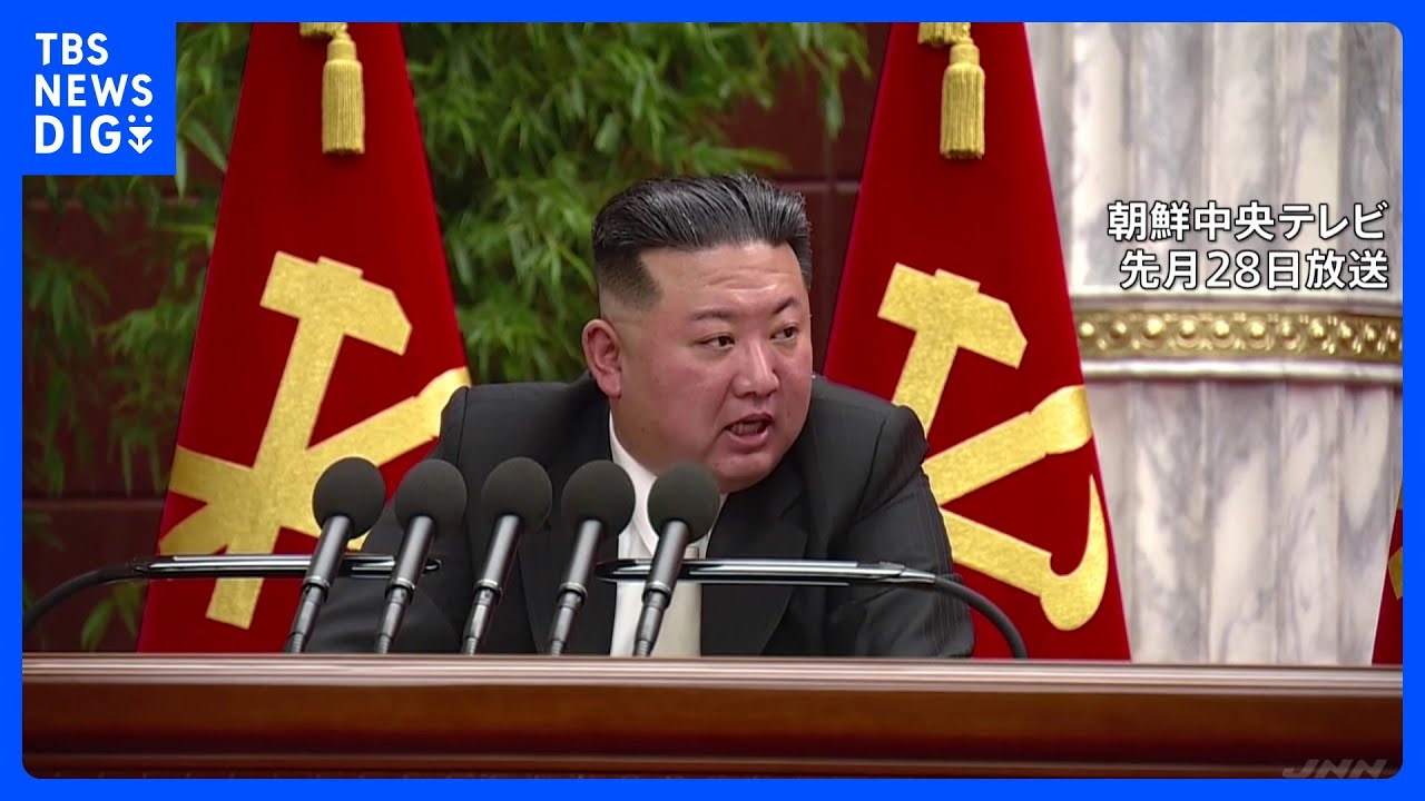 金正恩総書記が核弾頭の数を急激に増やす方針示す　北朝鮮メディア報じる｜TBS&nbsp;NEWS&nbsp;DIG