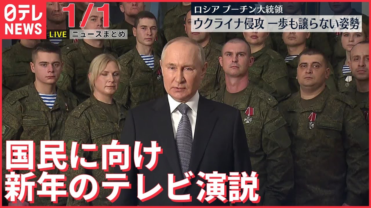 【ニュースライブ】北朝鮮が弾道ミサイルを連日発射/2023年　岸田政権の“戦略”は？/日本列島は広い範囲で晴れ など―― 最新ニュースまとめ（日テレNEWS）