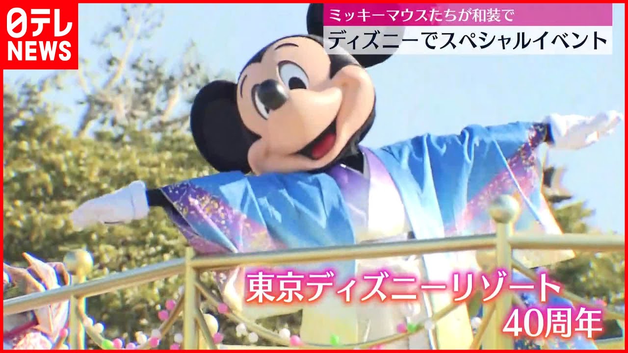 【新年を迎え…】「明治神宮」初詣客で混雑　ことし40周年「東京ディズニーリゾート」ではスペシャルイベントも