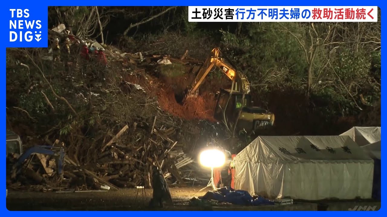 山形・鶴岡市　大規模土砂災害　行方不明の高齢夫婦の救助活動続く｜TBS&nbsp;NEWS&nbsp;DIG