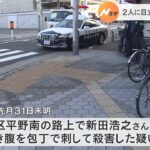 【忘年会中にトラブルか】逃走していた知人の男逮捕　55歳男性を刺殺した疑い　1日夜にＪＲ姫路駅の付近で発見(2022年1月2日)
