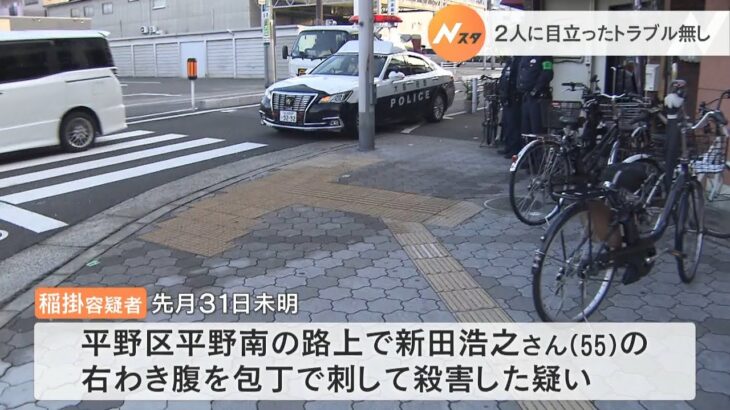 【忘年会中にトラブルか】逃走していた知人の男逮捕　55歳男性を刺殺した疑い　1日夜にＪＲ姫路駅の付近で発見(2022年1月2日)