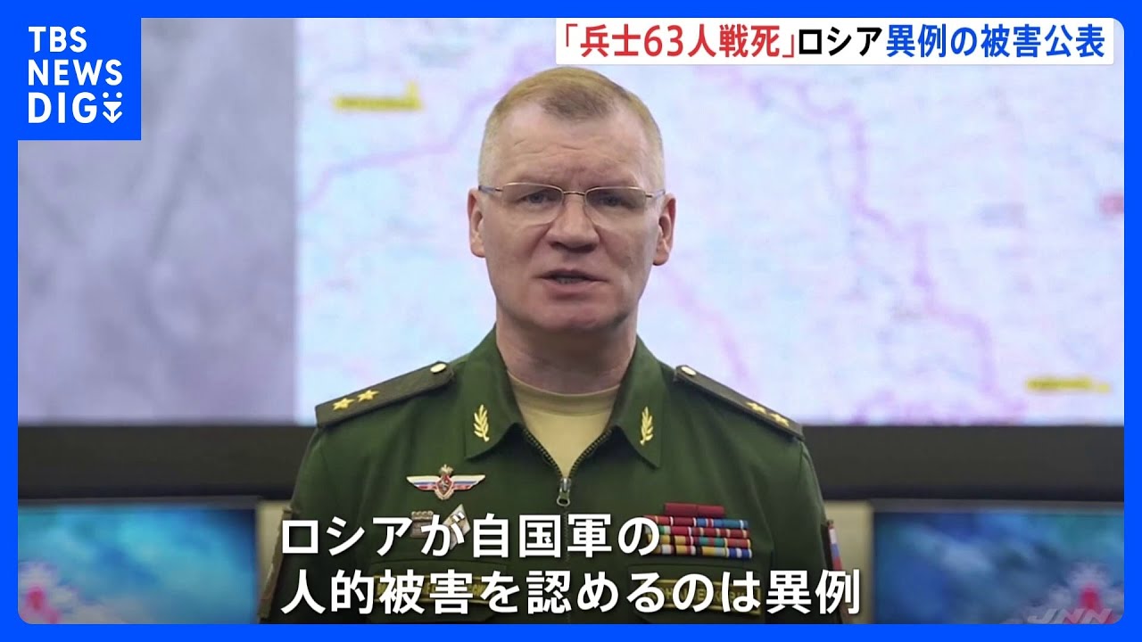 東部ロシア支配地域にウクライナ砲撃　ロシア側「兵士60人余り死亡」ウクライナ「数百人」｜TBS&nbsp;NEWS&nbsp;DIG
