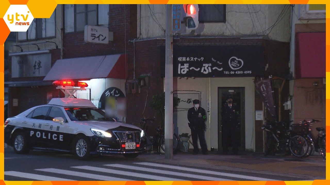 大阪・平野区の同級生男性殺害　逮捕された５５歳男は警察に発見された際にウソの名前を名乗る