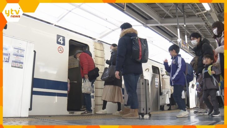 年末年始のＵターンラッシュがピーク　ＪＲ新大阪駅に家族連れなどの姿　関西空港は帰国ラッシュ