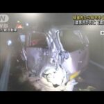 「前を見ずに運転…」追突事故で男児死亡、女児重体(2023年1月4日)