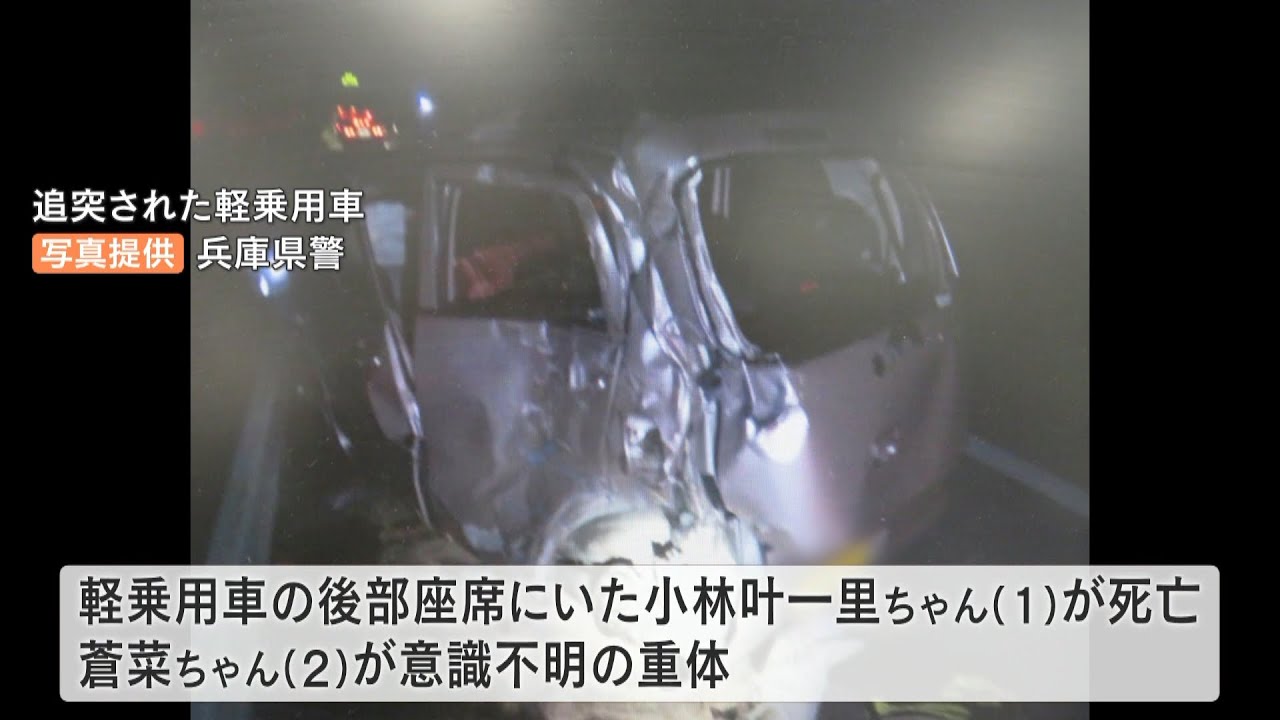 １歳児死亡・２歳児が意識不明の重体　自損事故で停止していた車に『トラックが追突』（2023年1月4日）