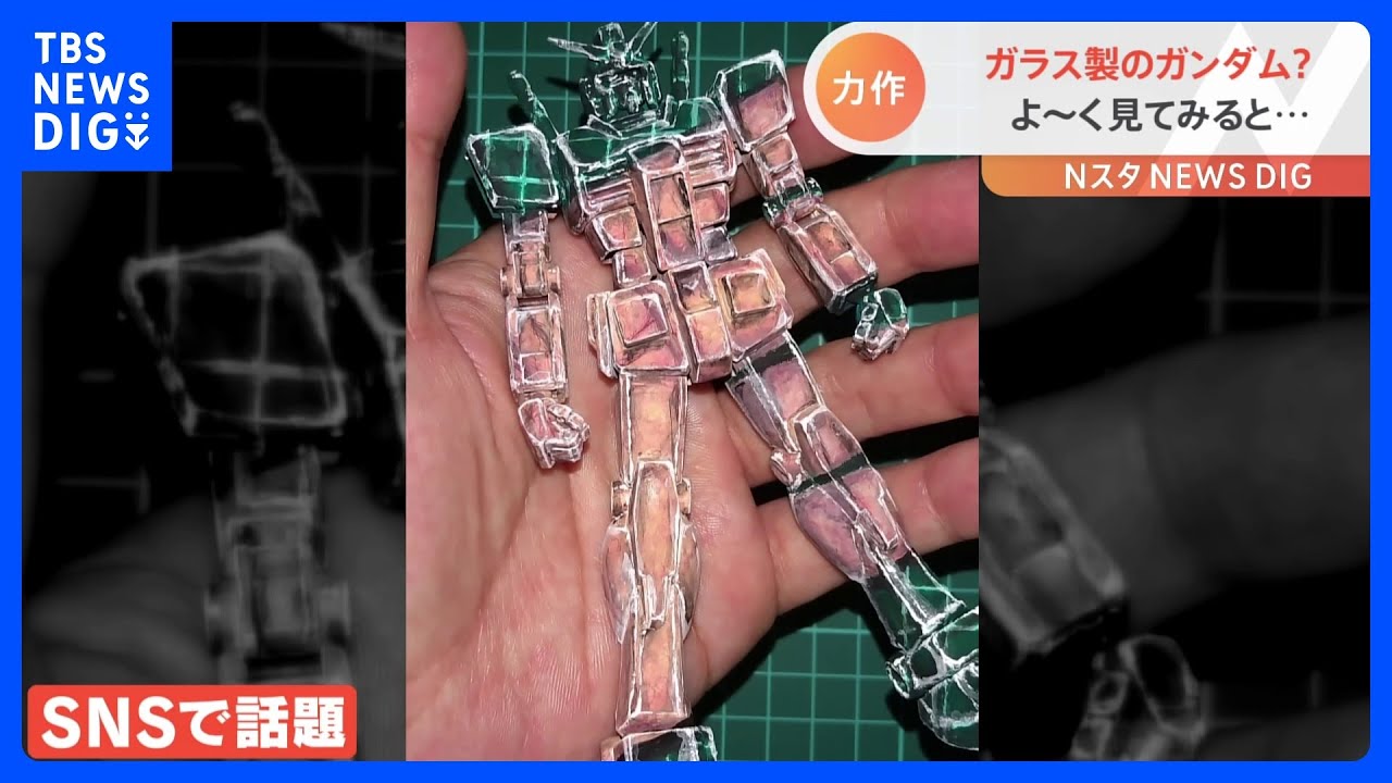 “ガラス製のガンダム”が登場！？作った人を直撃してみたら…まさかの回答が！｜TBS&nbsp;NEWS&nbsp;DIG