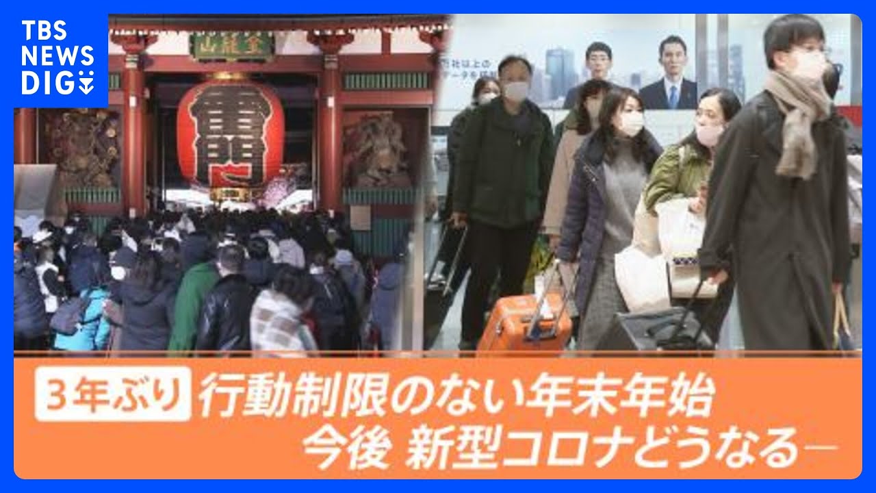 入院までたどりつかない…年末にコロナ死者数が急増　背景に“発熱外来”不足も、なぜ増えない？｜TBS&nbsp;NEWS&nbsp;DIG