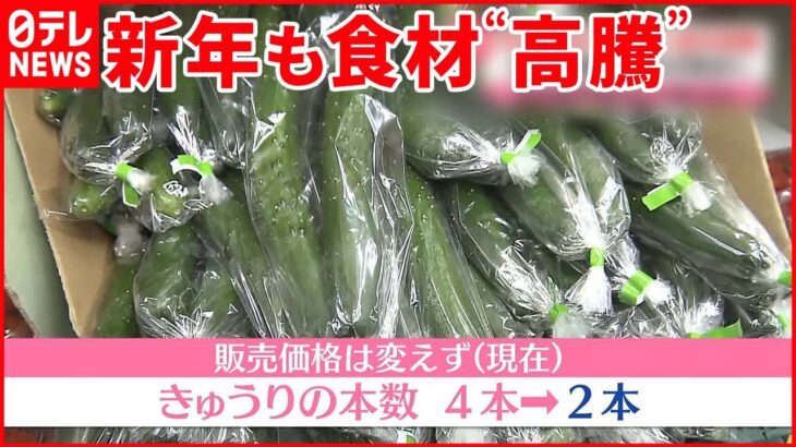 【値上げ】卵にキュウリやサツマイモも… 仕入れ値が去年の2倍近くも…