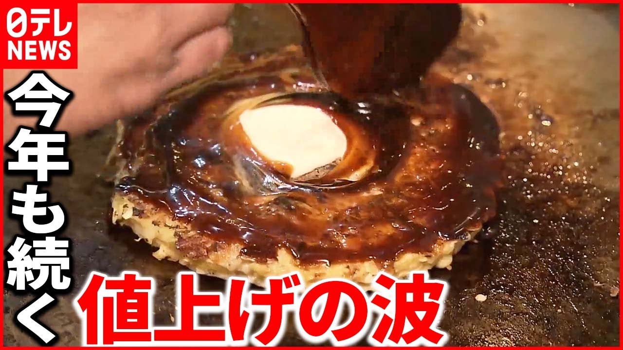 【食品“値上げ”】開店前は「空調切って仕込み」…苦悩の飲食店